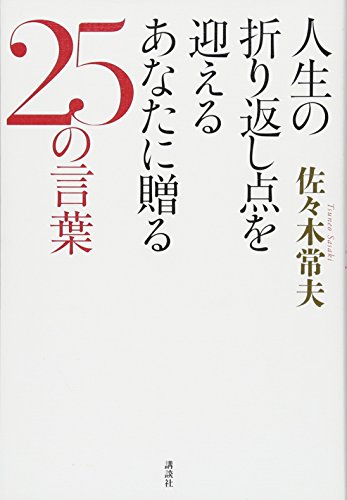 一気にわかる！池上彰の世界情勢２０１８ 国際紛争、一触即発編