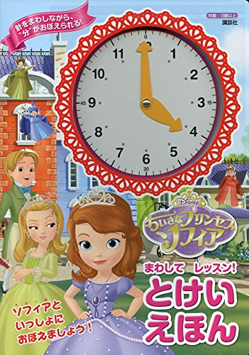 一気にわかる！池上彰の世界情勢２０１８ 国際紛争、一触即発編