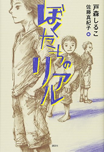 一気にわかる！池上彰の世界情勢２０１８ 国際紛争、一触即発編