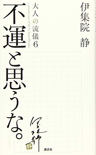 一気にわかる！池上彰の世界情勢２０１８ 国際紛争、一触即発編