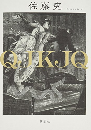 一気にわかる！池上彰の世界情勢２０１８ 国際紛争、一触即発編
