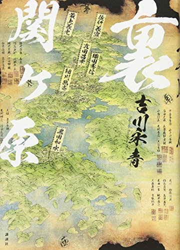 一気にわかる！池上彰の世界情勢２０１８ 国際紛争、一触即発編