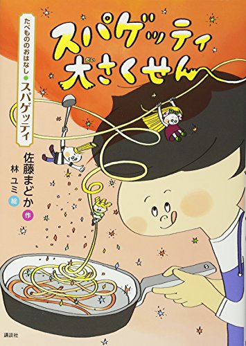 一気にわかる！池上彰の世界情勢２０１８ 国際紛争、一触即発編