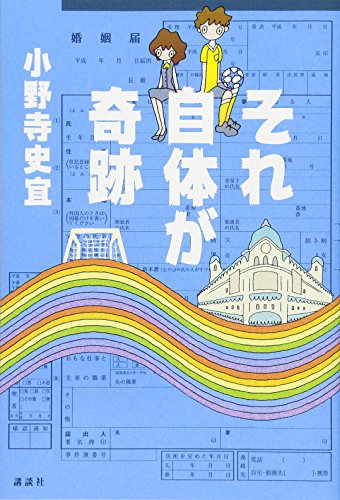 一気にわかる！池上彰の世界情勢２０１８ 国際紛争、一触即発編