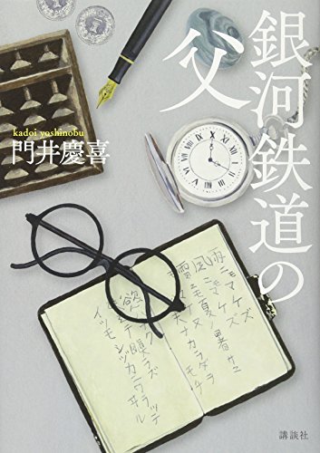 一気にわかる！池上彰の世界情勢２０１８ 国際紛争、一触即発編