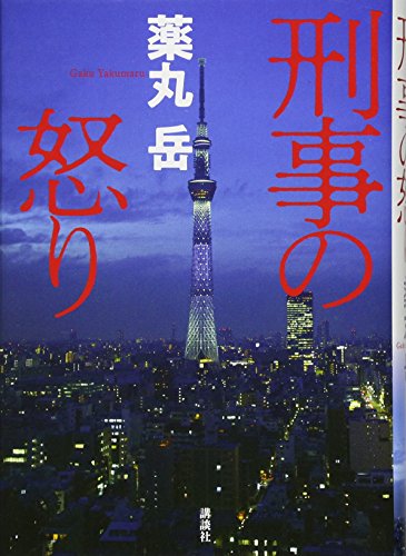 一気にわかる！池上彰の世界情勢２０１８ 国際紛争、一触即発編