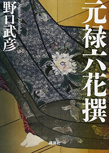 一気にわかる！池上彰の世界情勢２０１８ 国際紛争、一触即発編