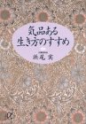 一気にわかる！池上彰の世界情勢２０１８ 国際紛争、一触即発編