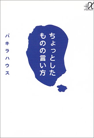 一気にわかる！池上彰の世界情勢２０１８ 国際紛争、一触即発編