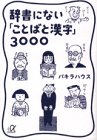 一気にわかる！池上彰の世界情勢２０１８ 国際紛争、一触即発編