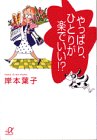 一気にわかる！池上彰の世界情勢２０１８ 国際紛争、一触即発編