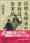 一気にわかる！池上彰の世界情勢２０１８ 国際紛争、一触即発編