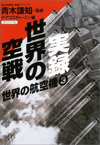 一気にわかる！池上彰の世界情勢２０１８ 国際紛争、一触即発編