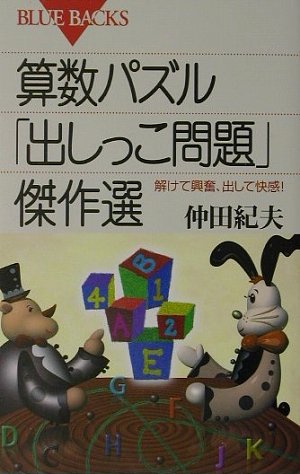 一気にわかる！池上彰の世界情勢２０１８ 国際紛争、一触即発編