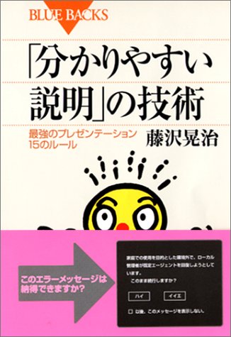 一気にわかる！池上彰の世界情勢２０１８ 国際紛争、一触即発編