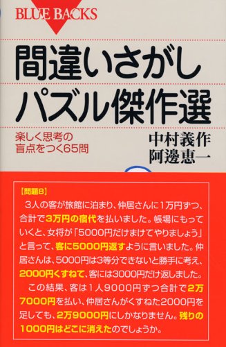 一気にわかる！池上彰の世界情勢２０１８ 国際紛争、一触即発編