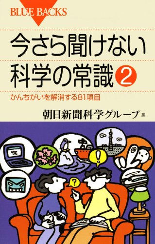 一気にわかる！池上彰の世界情勢２０１８ 国際紛争、一触即発編