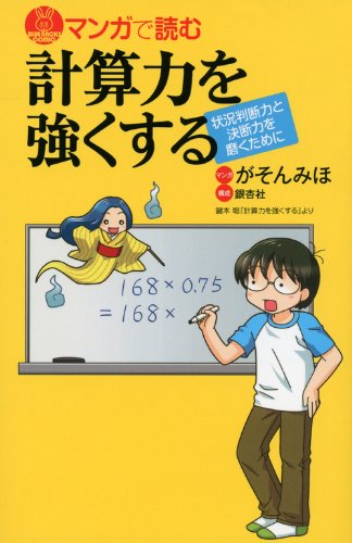一気にわかる！池上彰の世界情勢２０１８ 国際紛争、一触即発編