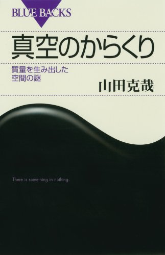 一気にわかる！池上彰の世界情勢２０１８ 国際紛争、一触即発編