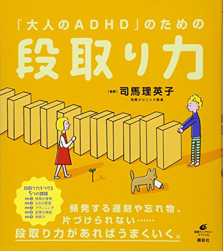 一気にわかる！池上彰の世界情勢２０１８ 国際紛争、一触即発編
