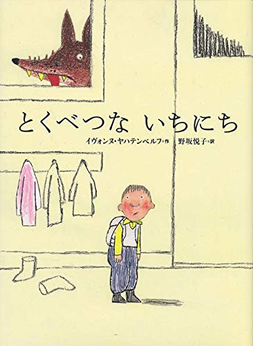 一気にわかる！池上彰の世界情勢２０１８ 国際紛争、一触即発編