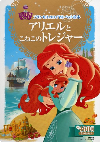 一気にわかる！池上彰の世界情勢２０１８ 国際紛争、一触即発編