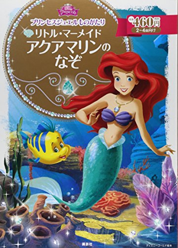 一気にわかる！池上彰の世界情勢２０１８ 国際紛争、一触即発編