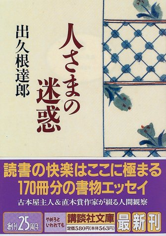 一気にわかる！池上彰の世界情勢２０１８ 国際紛争、一触即発編