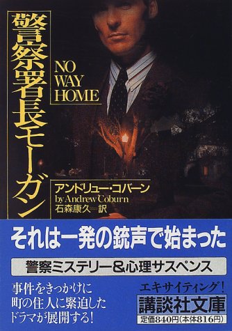 一気にわかる！池上彰の世界情勢２０１８ 国際紛争、一触即発編