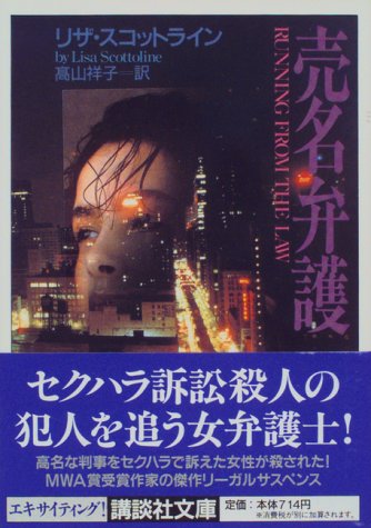 一気にわかる！池上彰の世界情勢２０１８ 国際紛争、一触即発編