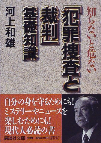 一気にわかる！池上彰の世界情勢２０１８ 国際紛争、一触即発編