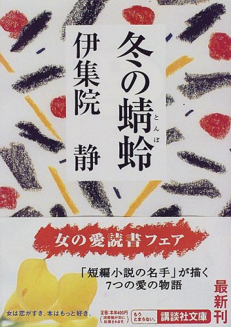 一気にわかる！池上彰の世界情勢２０１８ 国際紛争、一触即発編