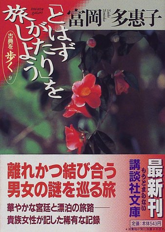 一気にわかる！池上彰の世界情勢２０１８ 国際紛争、一触即発編