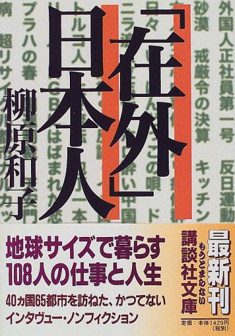 一気にわかる！池上彰の世界情勢２０１８ 国際紛争、一触即発編