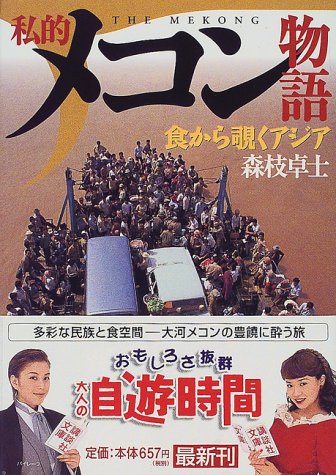 一気にわかる！池上彰の世界情勢２０１８ 国際紛争、一触即発編