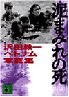 一気にわかる！池上彰の世界情勢２０１８ 国際紛争、一触即発編