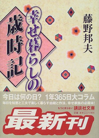 一気にわかる！池上彰の世界情勢２０１８ 国際紛争、一触即発編