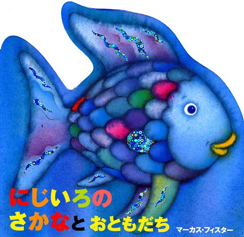 The Rainbow Fish