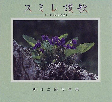 一気にわかる！池上彰の世界情勢２０１８ 国際紛争、一触即発編