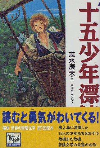 一気にわかる！池上彰の世界情勢２０１８ 国際紛争、一触即発編
