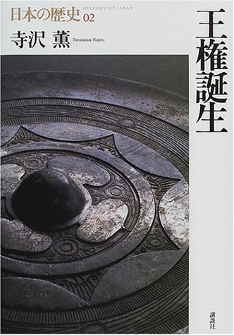 一気にわかる！池上彰の世界情勢２０１８ 国際紛争、一触即発編