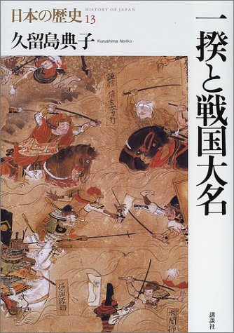 一気にわかる！池上彰の世界情勢２０１８ 国際紛争、一触即発編