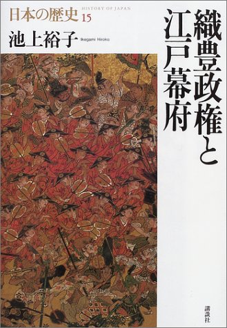 一気にわかる！池上彰の世界情勢２０１８ 国際紛争、一触即発編