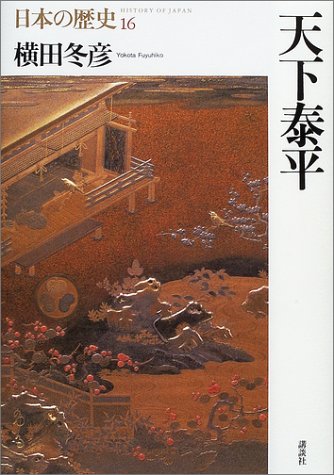 一気にわかる！池上彰の世界情勢２０１８ 国際紛争、一触即発編