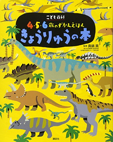 一気にわかる！池上彰の世界情勢２０１８ 国際紛争、一触即発編