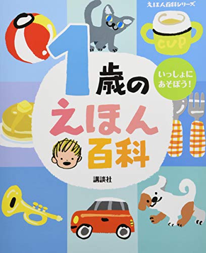 一気にわかる！池上彰の世界情勢２０１８ 国際紛争、一触即発編