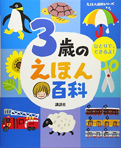 一気にわかる！池上彰の世界情勢２０１８ 国際紛争、一触即発編