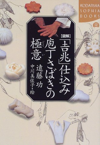 一気にわかる！池上彰の世界情勢２０１８ 国際紛争、一触即発編