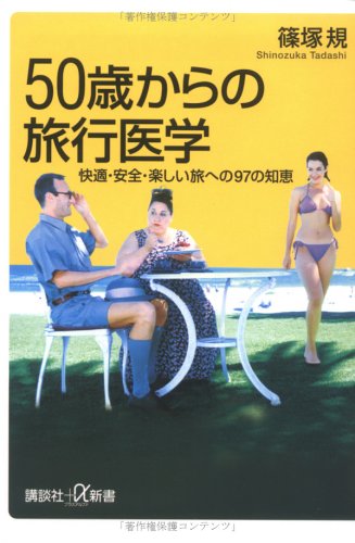 一気にわかる！池上彰の世界情勢２０１８ 国際紛争、一触即発編