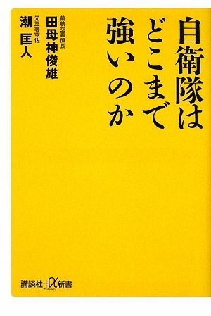 一気にわかる！池上彰の世界情勢２０１８ 国際紛争、一触即発編